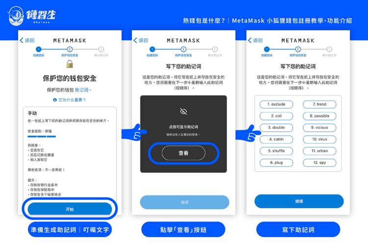 metamask钱包_metamask钱包下载
