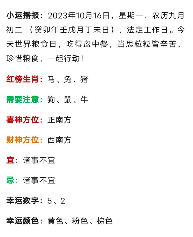 一三中间要看清打一生肖什么意思的简单介绍