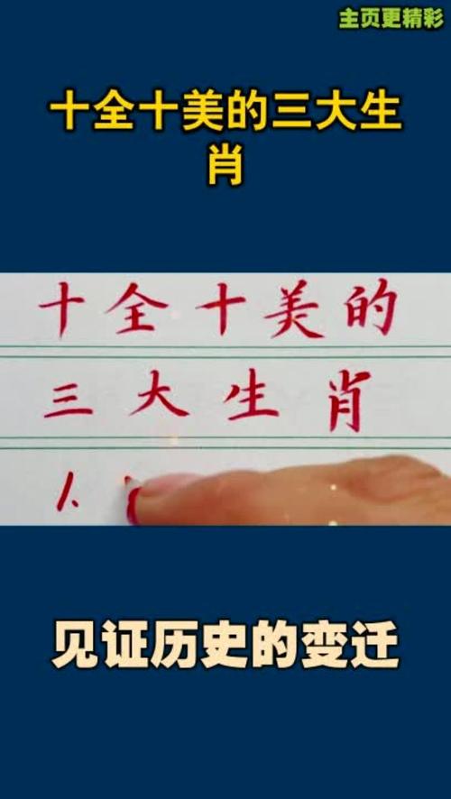 包含“十指尖尖捧一杯，问君此去几时回”是什么生肖动物的词条