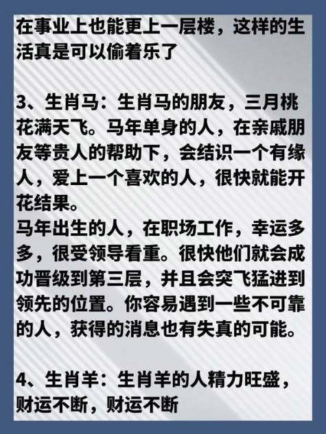 关于“风派人物”打一个生肖动物的信息