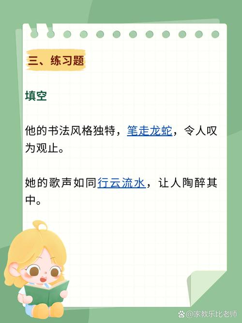行云流水打一生肖含义_行云流水这个成语是什么意思