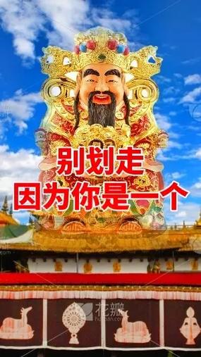 水漫金山钱满仓是指什么数字_水漫金山钱满仓是什么生肖数字