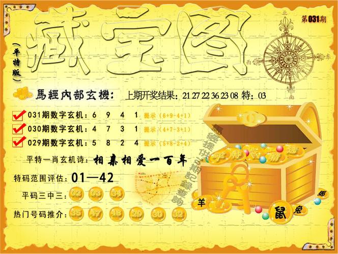三三今期定中特是什么肖_三三定码中有期是什么生肖