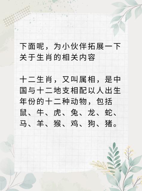 “今期生肖取山草”是什么生肖动物的简单介绍