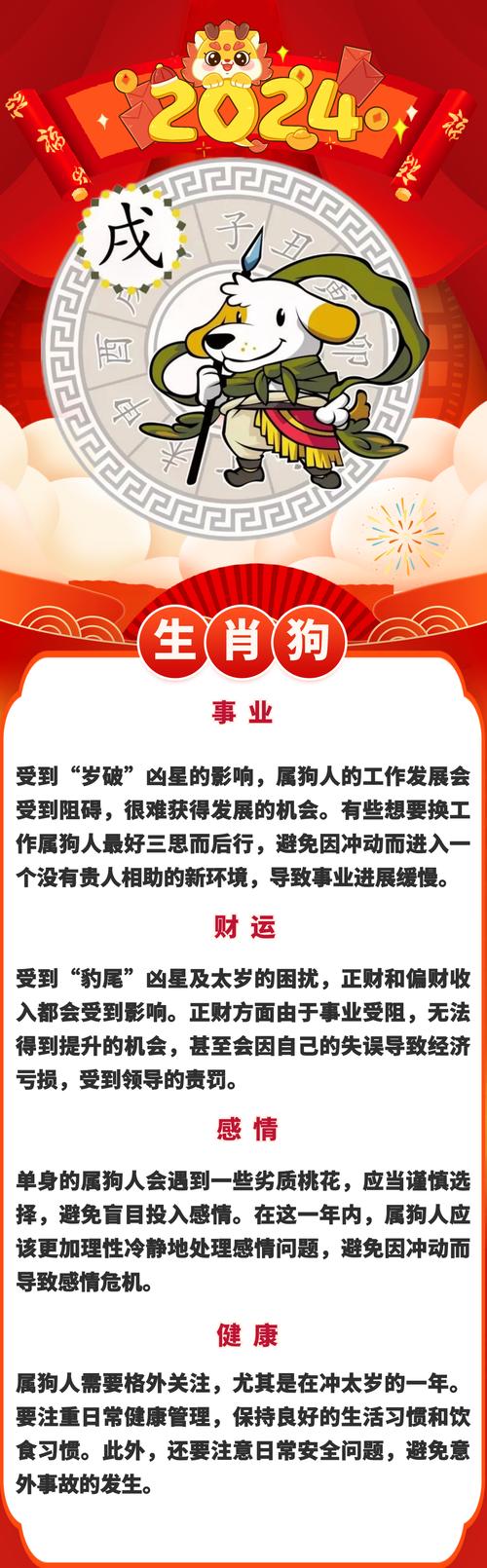 关于“今期生肖皆利字”打一生肖是什么的信息