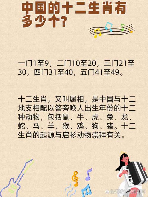 期期有数在今期打一生肖的简单介绍