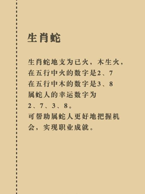 生肖今期旺金木猜一生肖_今期生肖最简单代表什么数字