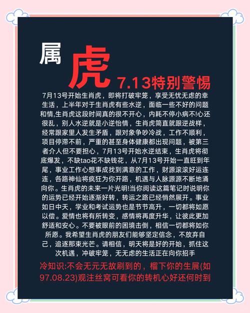 今期生肖找桃花是什么生肖啊_今期生肖找桃花是什么生肖啊武松打虎是英雄