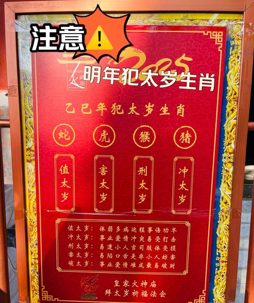 2019年什么生肖犯太岁属相_今年2019年哪些生肖犯太岁?