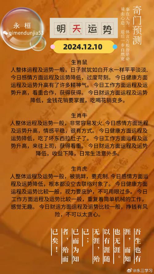 今期生肖东北方猜生肖是什么_今期生肖北方找,是七收入高变革