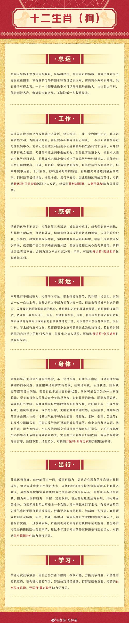 今期生肖二和畅解生肖_2025十二生肖每月运势详解