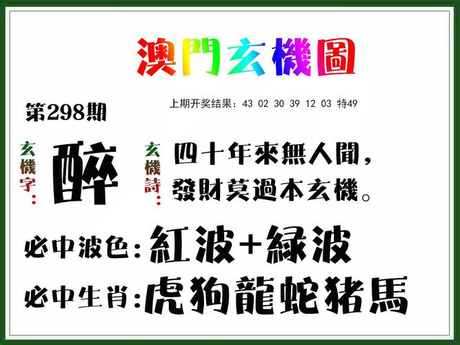 6合玄机_6合玄机网