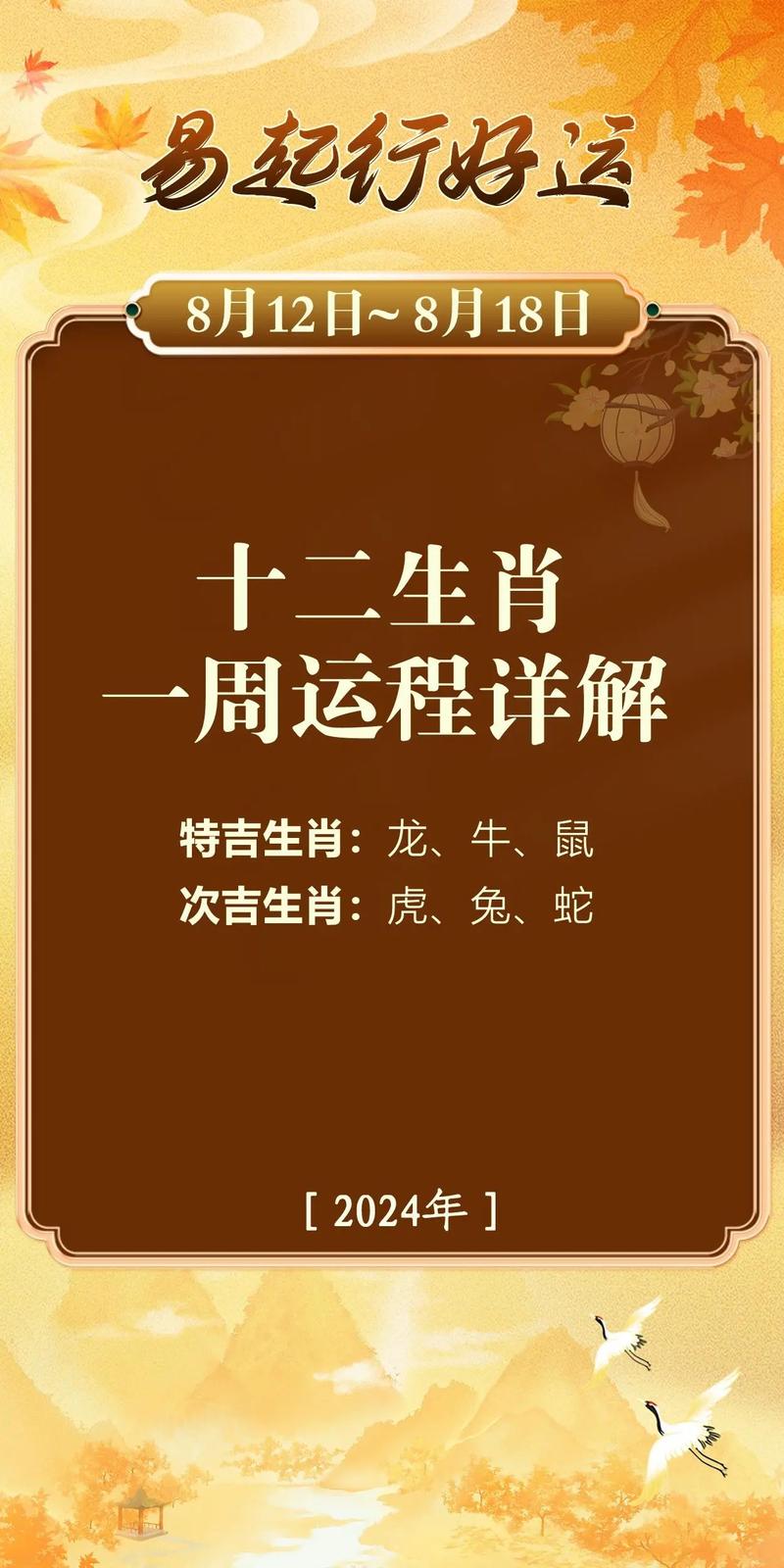 关于“今期生肖旺东西”打一动物生肖的信息