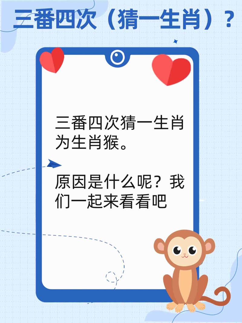 今期猴狗猜一正确生肖_今期猴狗来相会是什么生肖