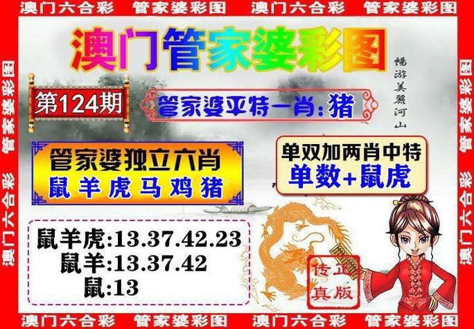 澳门彩管家婆一句话365期_2021年澳门管家婆一句话赢大钱