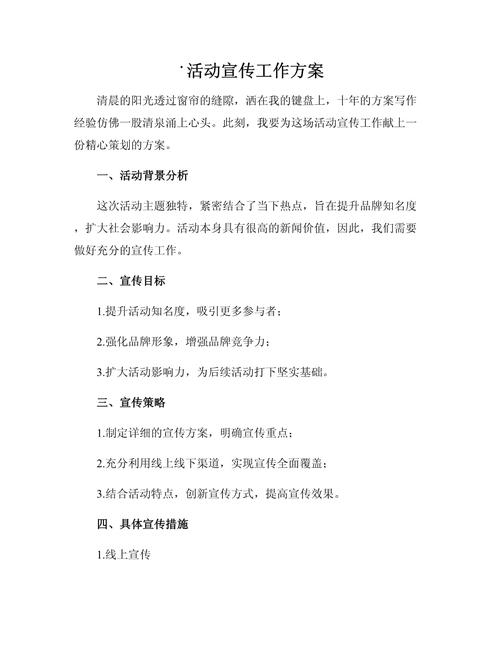 近期宣传工作重点是什么_近期宣传工作重点是什么呢