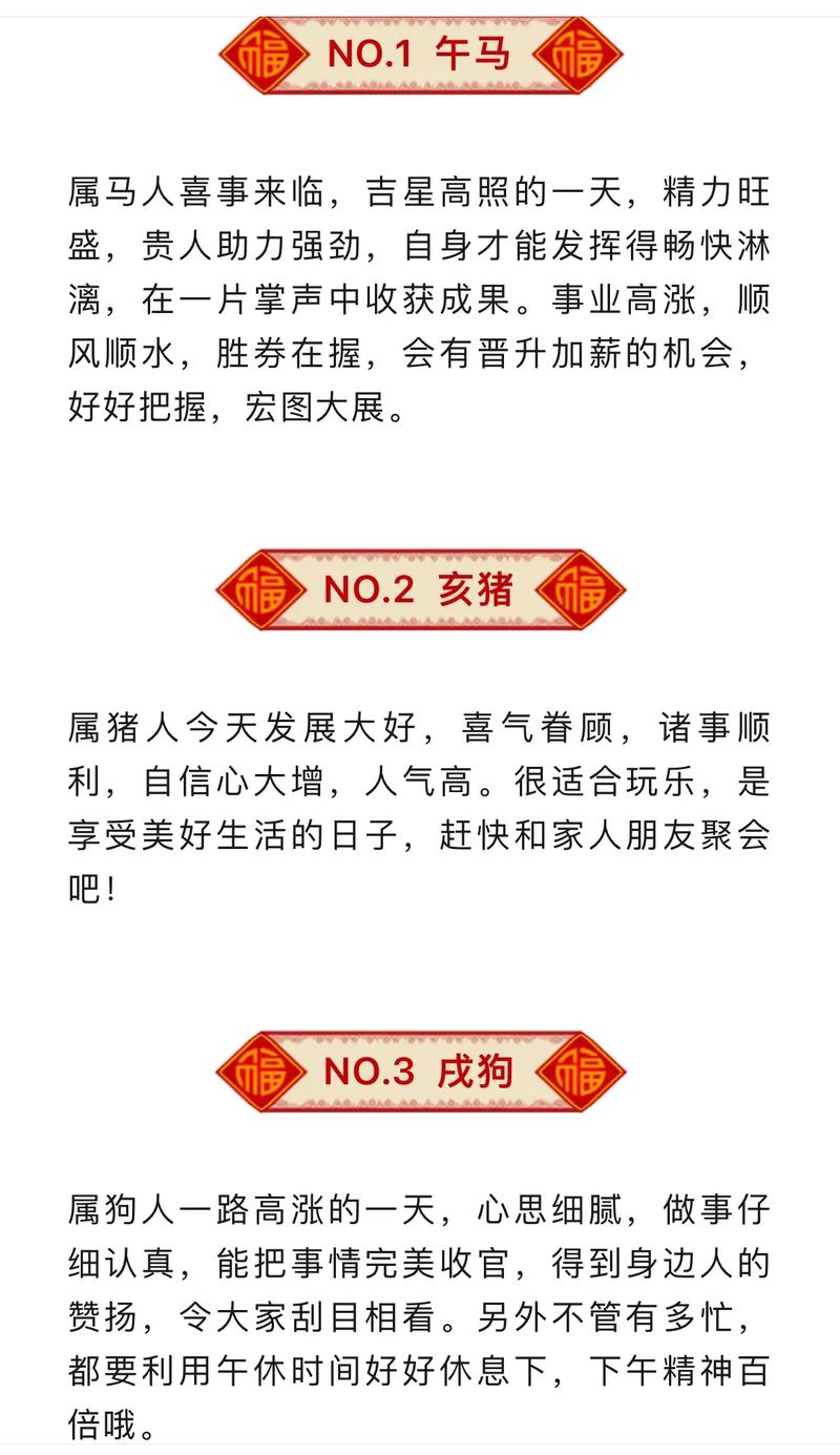 包含今期看齐要走出,是说什么生肖的词条