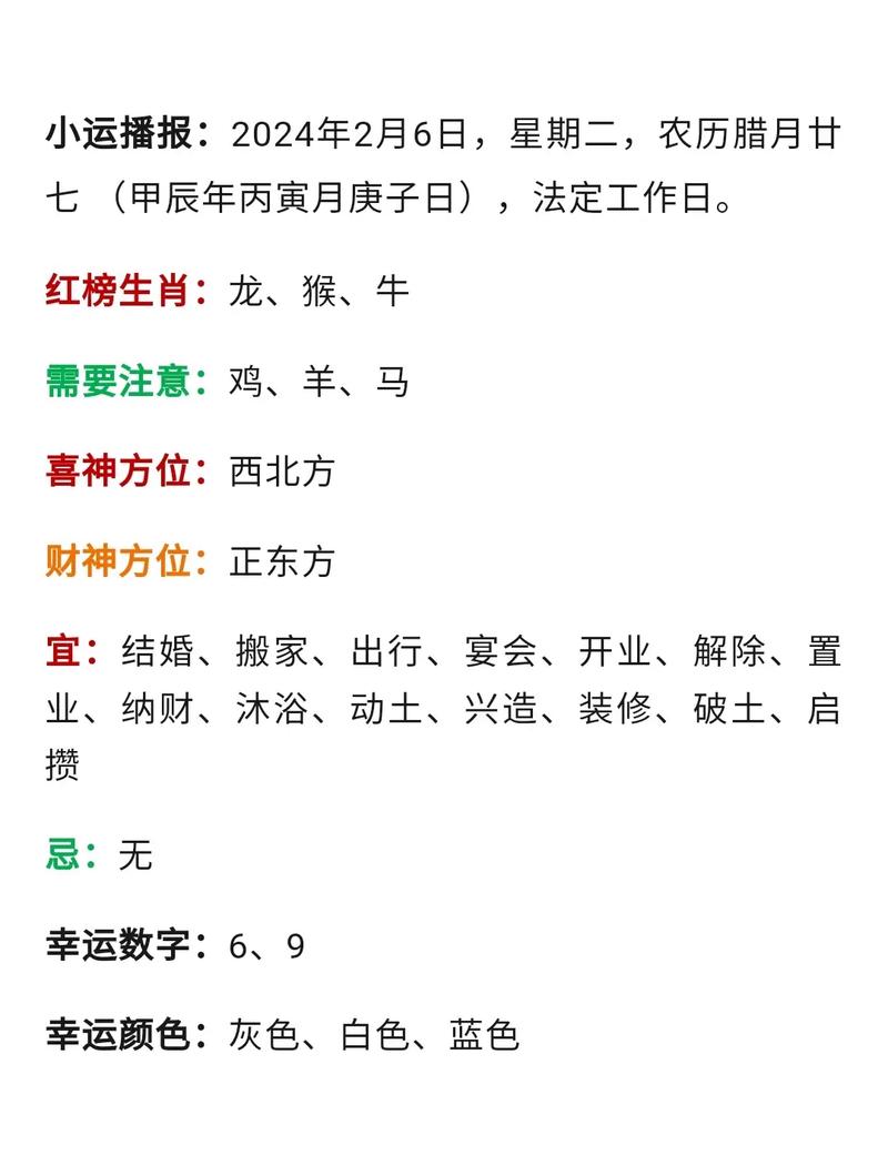 “吉日吉时二七连”打一正确的生肖的简单介绍