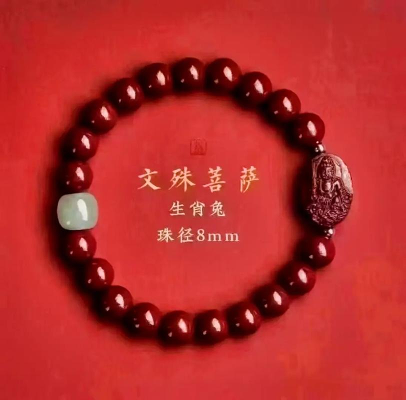 什么生肖不适合戴朱砂_什么生肖不适合戴朱砂手串