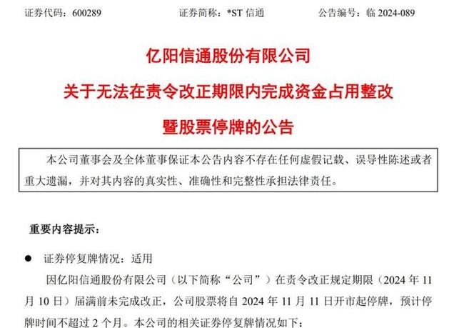 新股首日涨44%停牌多久_新股第一天涨44%后一直停牌吗?