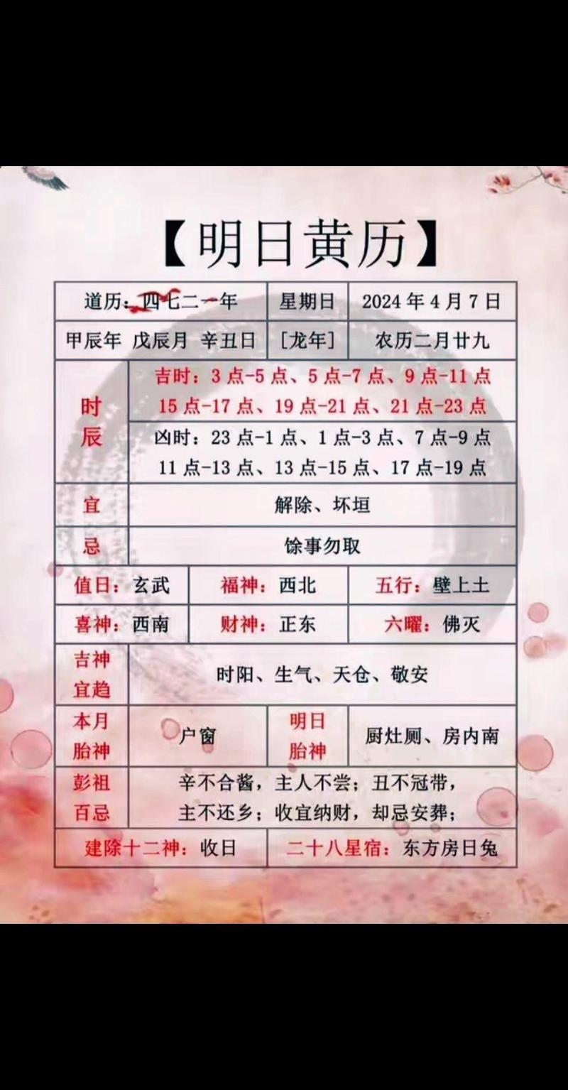 今天日历冲什么生肖日_今天日历黄历吉日查询冲生肖