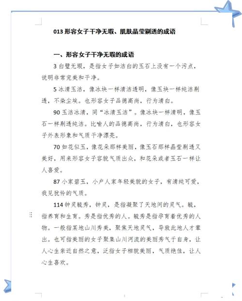 包含“窈窕淑女”打一生肖是什么的词条