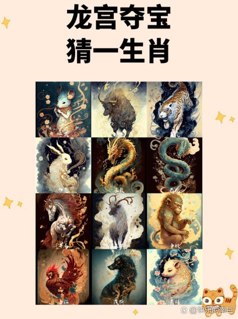 搜打一生肖动物_帮我搜一下什么动物