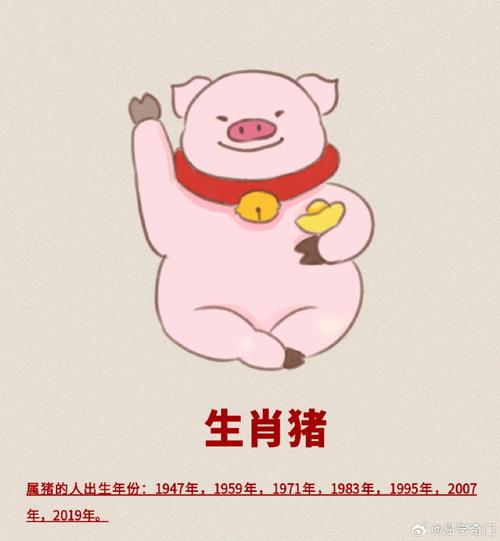 今期还是哪猪中是什么_今期还是哪猪中是什么生肖