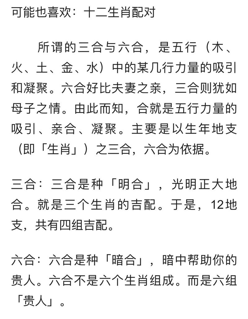 今期四数把三莲准确生肖_今期生肖排第三,看好合数四七八