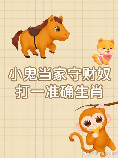 “嘴里叼着砖块”打一正确的生肖的简单介绍