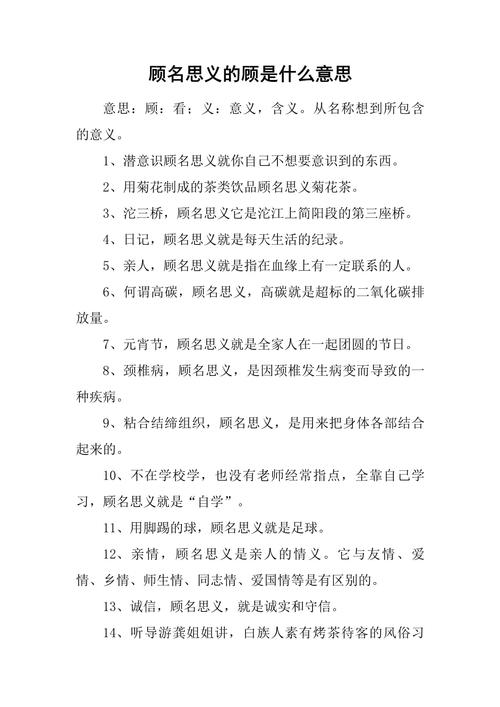 包含想前顾后打一生肖,词语解释落实的词条