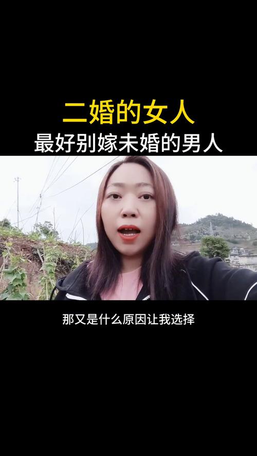 单身男女打一生肖_单身男人找二婚女人的真相