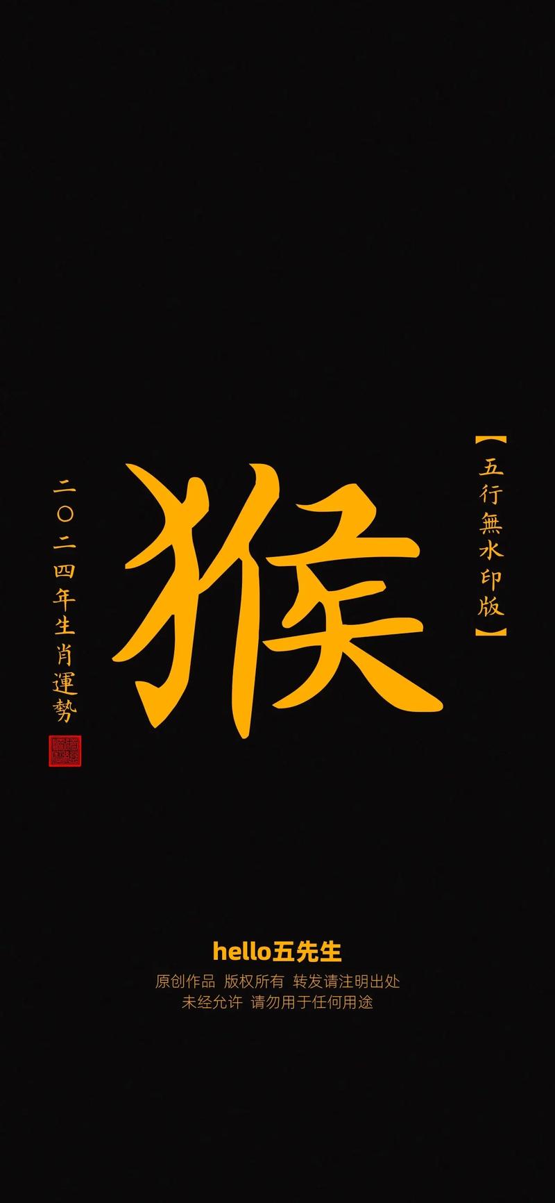 今期生肖出猴戏打一生肖_今期生肖猴来开解什么动物