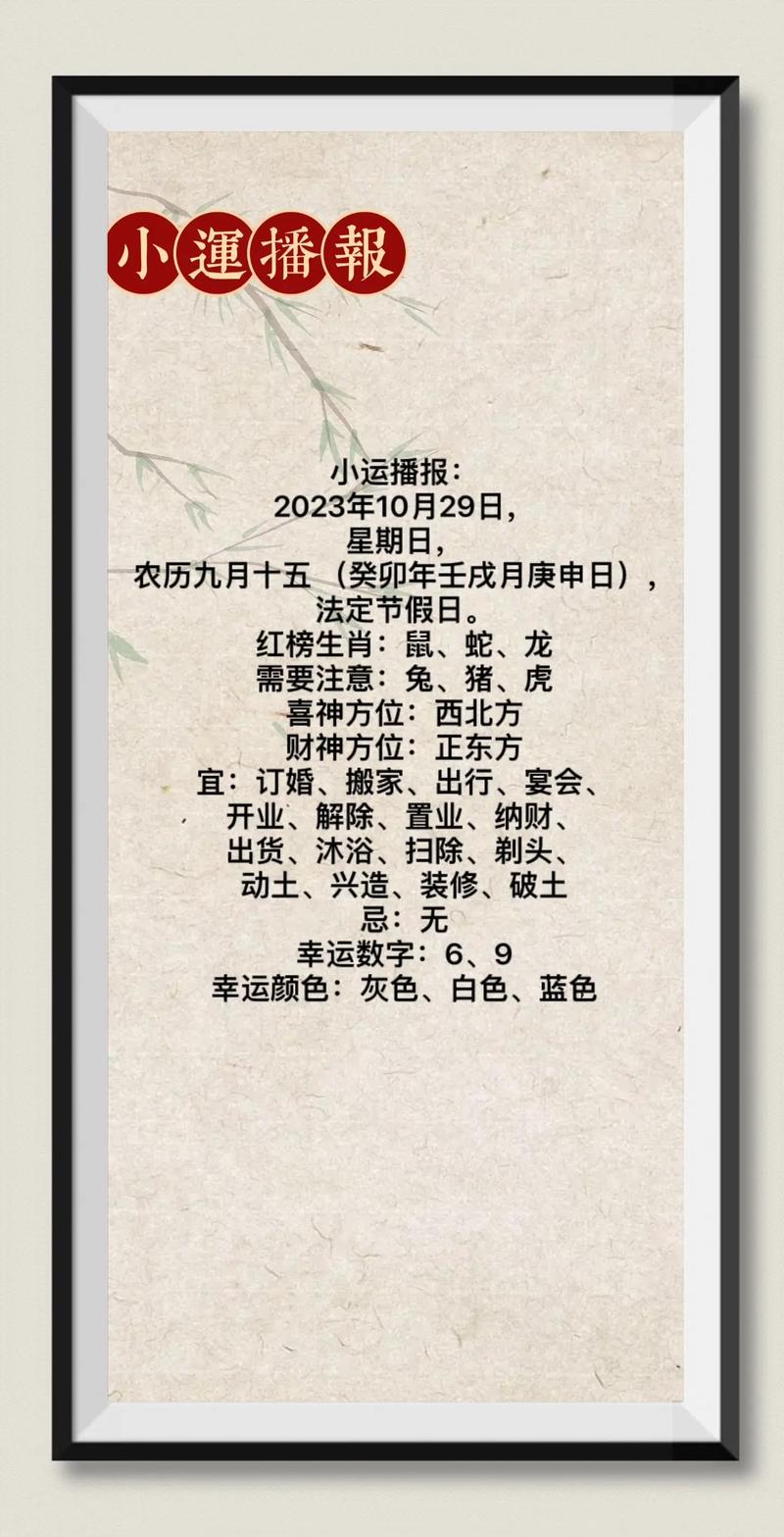 今期生肖九字开是什么生肖?解_今期生肖九字头兔来本期看四九猜生肖