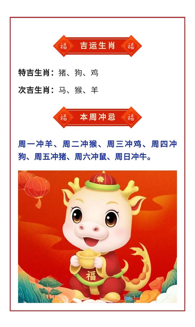 今期生肖二三来是指什么意思_今期生肖二三开,冷码大家还需防
