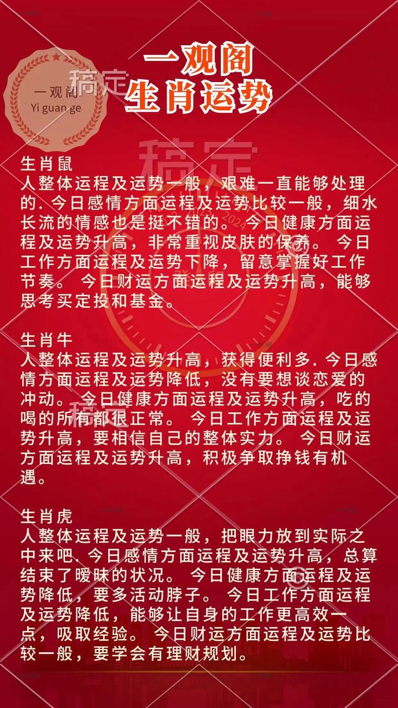 今期的生肖头不红代表什么生肖_本期生肖头最红,买了大数必中奖,打一个生肖