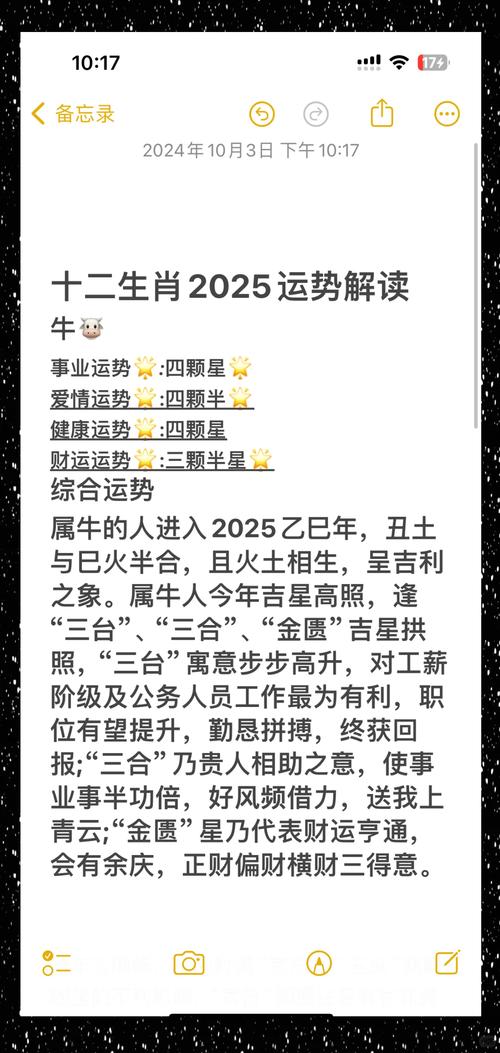 今期生肖在一头是什么意思_今期动物有头牛是指什么生肖