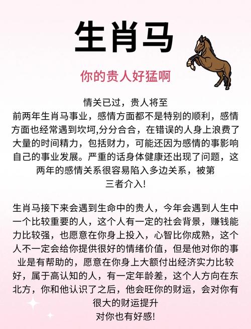 关于“单队人马能打赢，二前二后二相伴”指什么生肖的信息