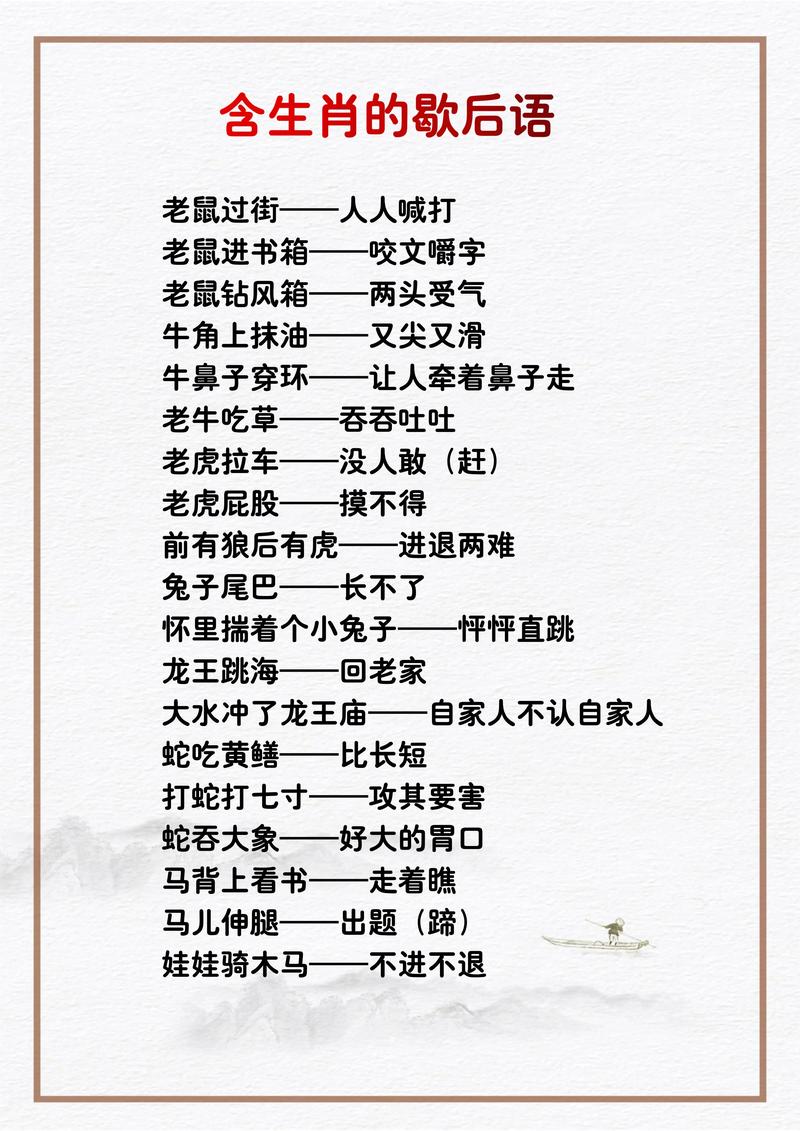 扰邻居打一生肖_扰民的生肖是什么动物