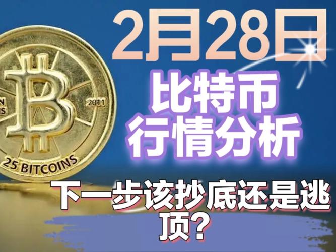 比特币是什么_比特币是什么时候发行的