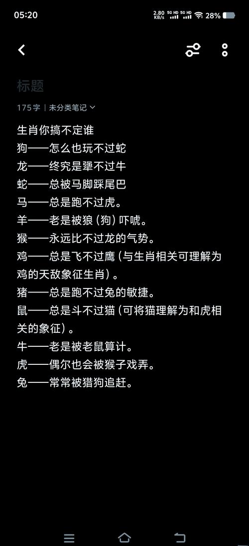 奇奇怪怪的生肖打一生肖_奇奇怪怪的意思是什么呢?