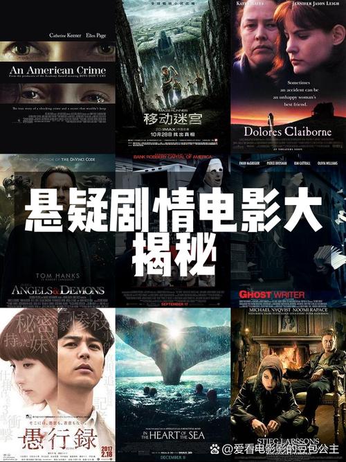 悬疑电影免费观看完整版_悬疑电影免费观看完整版在线播放