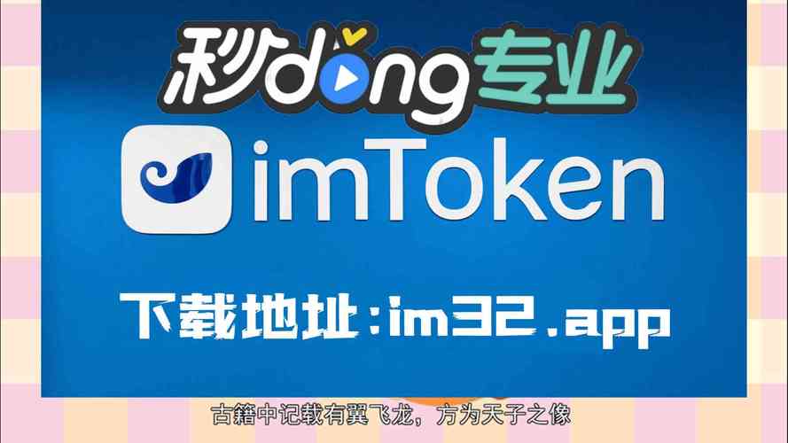 安卓怎么下载imtoken钱包_下载imtoken钱包地址有吗?