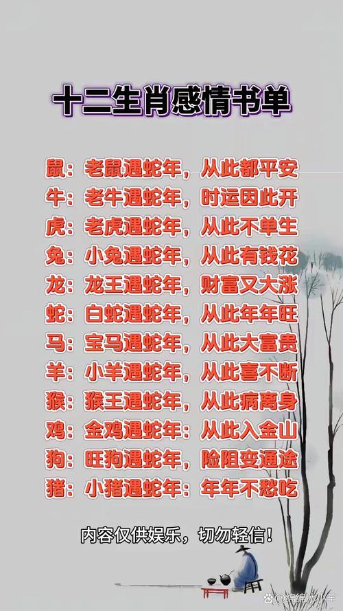 徘打一生肖_徘打一生肖动物