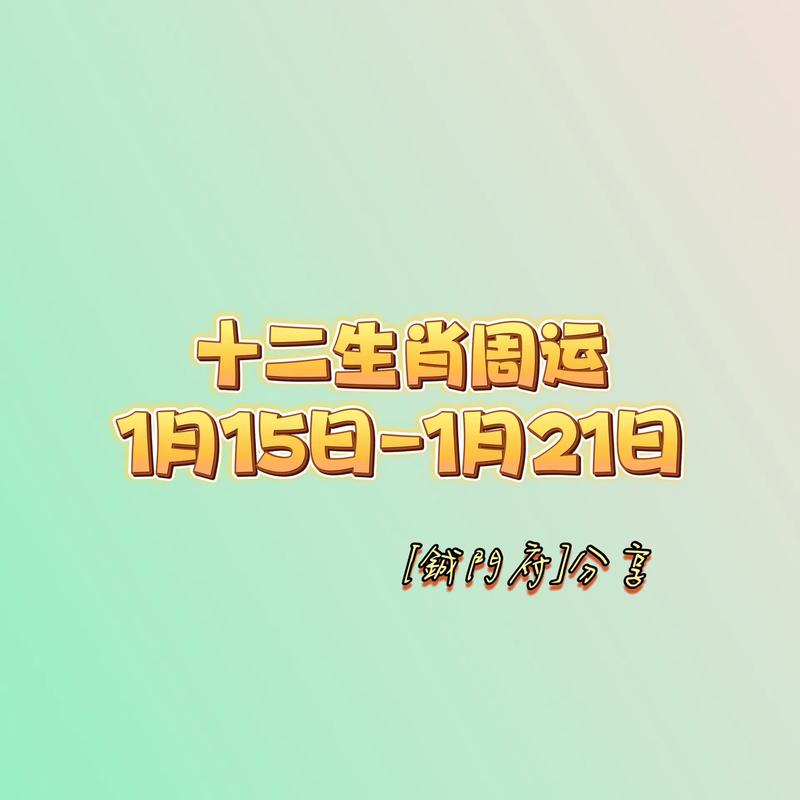吉祥如意打一生肖_吉祥如意打一生肖数字号码