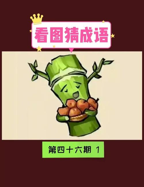 今期二九猜一猜正确答案_今期二九猜一猜正确答案是什么
