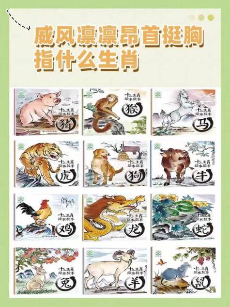 关于“五湖四海任遨1游雨过天晴”打一个生肖动物的信息
