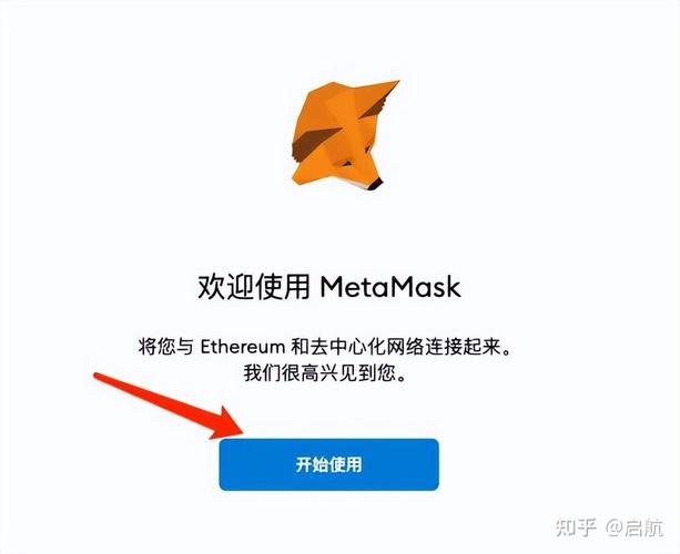 metamask账号_metamask官网下载地址