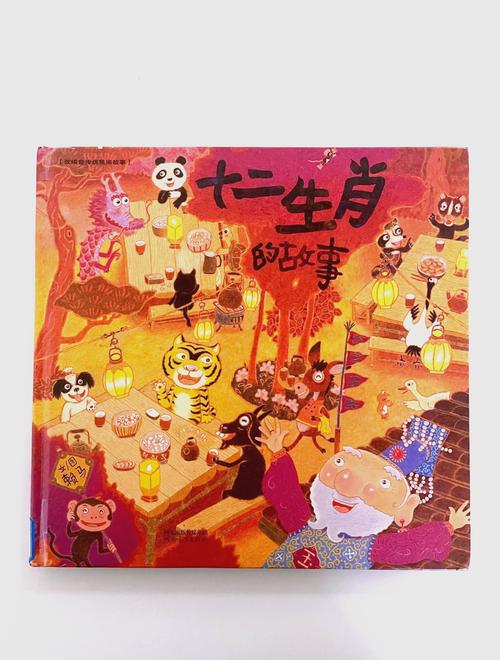 今期生肖十二变最佳答案的简单介绍