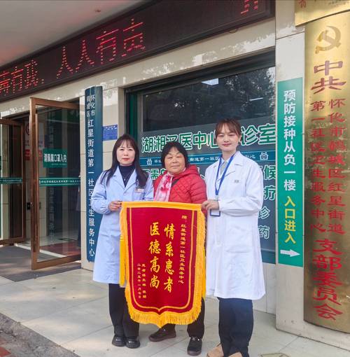医疗队锦旗_医疗锦旗词语